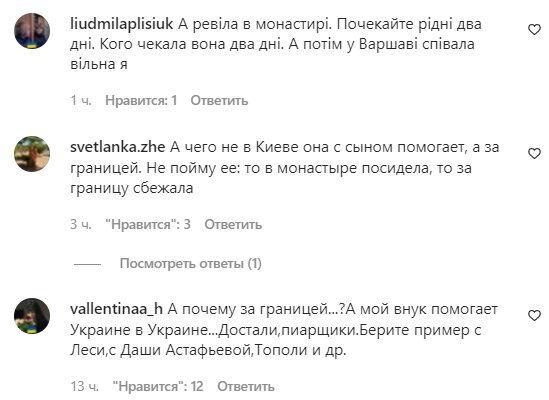 Комментарии на пост "zirkovyi_shlyah" в Instagram