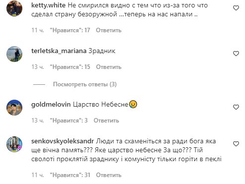 Комментарии на пост "zirkovyi_shlyah" в Instagram