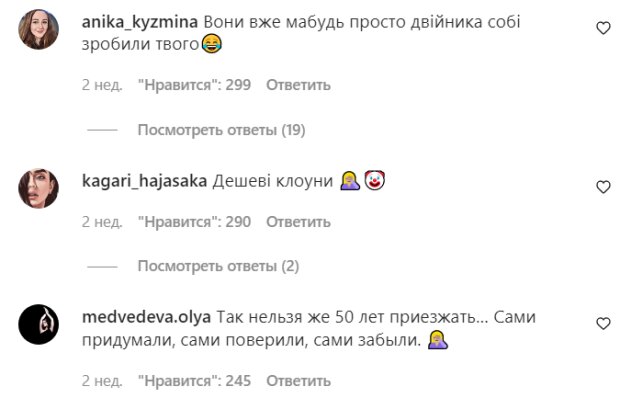Коментарі на пост Макса Барських в Instagram