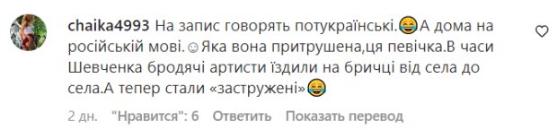 Комментарии на пост Маши Ефросининой в Instagram