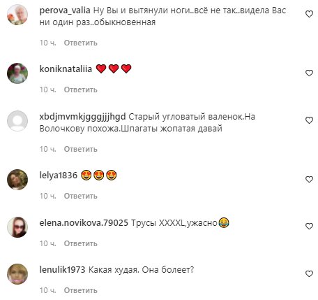 Коментарі на пост Ані Лорак в Instagram