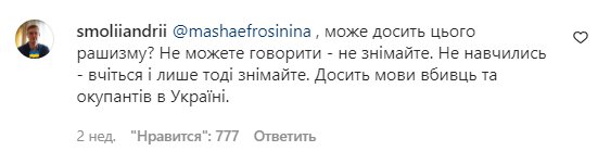 Коментарі на пост Маші Єфросініної в Instagram