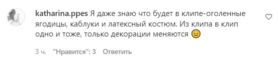 Комментарии на пост Maruv в Instagram
