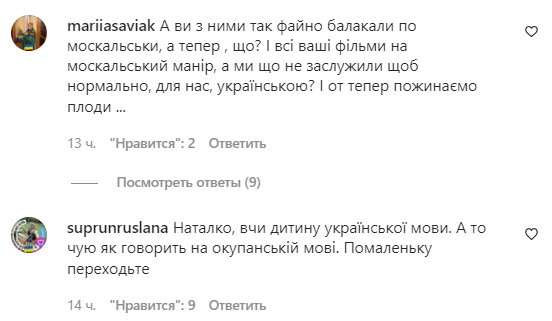 Комментарии на пост "zirkovyi_shlyah" в Instagram
