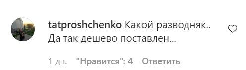 Коментарі зі сторінки Олі Полякової в Instagram