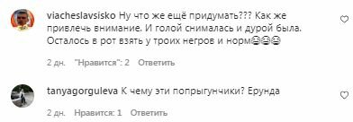 Комментарии на пост Насти Каменских в Instagram