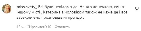 Комментарии на пост "zirkovyi_shlyah" в Instagram