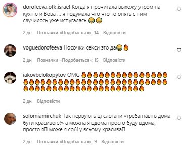 Комментарии со страницы Нади Дорофеевой в Instagram