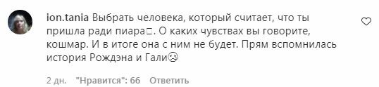 Комментарии на пост Златы Огневич в Instagram
