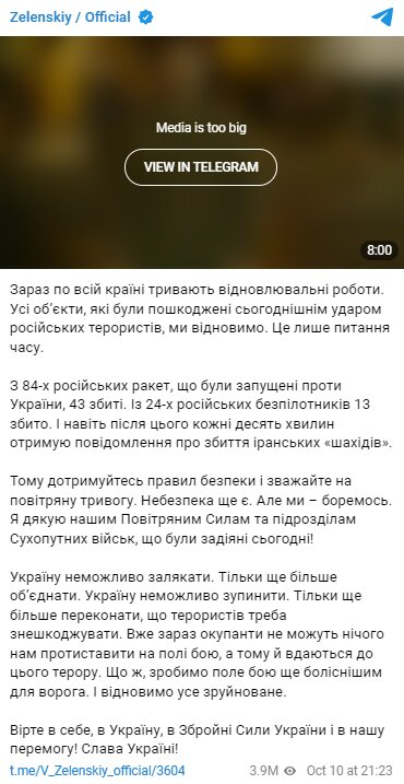 Скріншот із Telegram