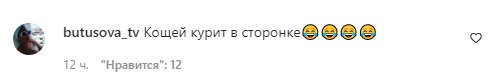 Коментарі на пост Анастасії Волочкової в Instagram