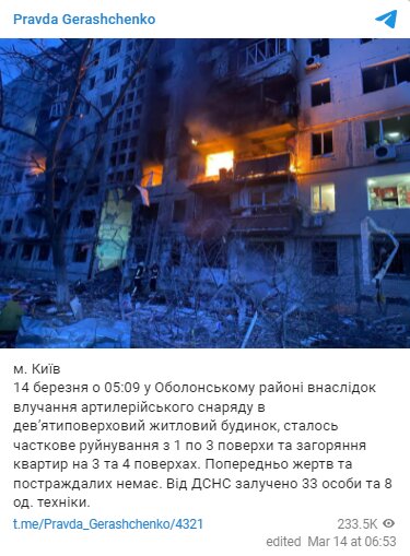 Скриншот с Telegram