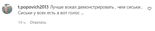 Коментарі на пост Насті Каменських в Instagram