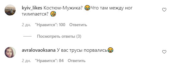 Коментарі до пост Лесі Нікітюк Instagram