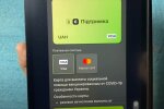Карта єПідтримка