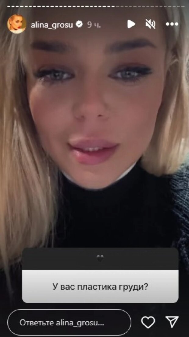 Відповідь Аліни Гросу