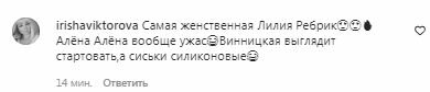 Комментарии со страницы "zirkovyi_shlyah" в Instagram