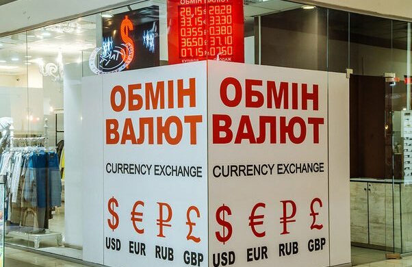 Обвал валют: курс на 27 липня істотно знизився