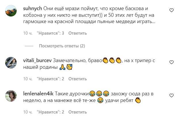 Комментарии на пост Потапа в Instagram