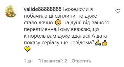 Коментарі зі сторінки Олексія Суханова в Instagram