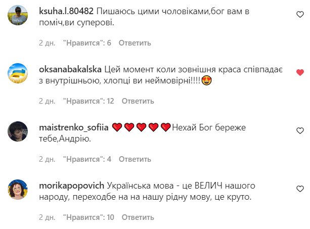 Комментарии на пост "zirkovyi_shlyah" в Instagram