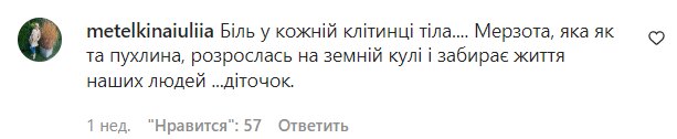 Комментарии на пост Леси Никитюк в Instagram