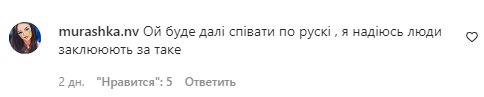 Комментарии на пост Оли Поляковой в Instagram