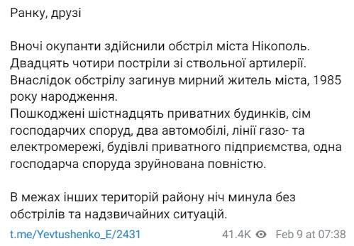 Скріншот із Telegram