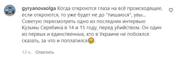 Коментарі на пост "zirkovyi_shlyah" в Instagram