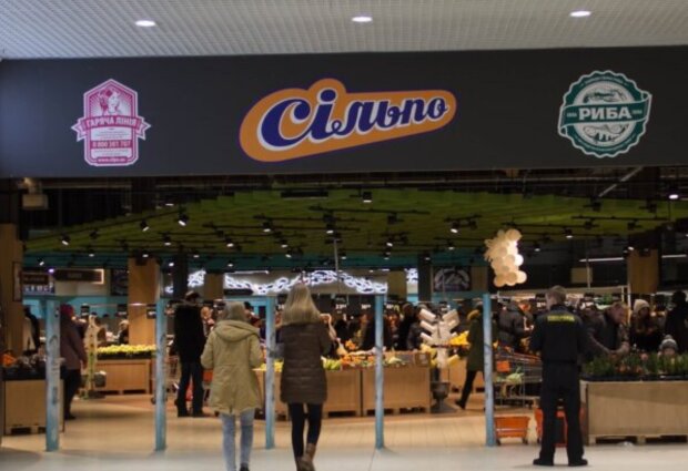 Супермаркет "Сильпо", фото из свободных источников