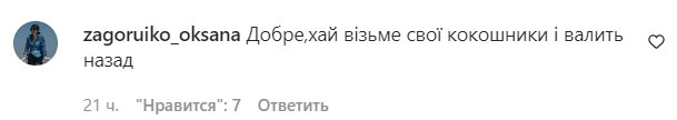 Комментарии на пост "zirkovyi_shlyah" в Instagram