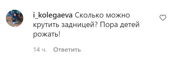 Комментарии на пост Насти Каменских в Instagram