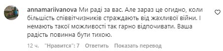 Коментарі на пост Ірини Сопонару у Instagram