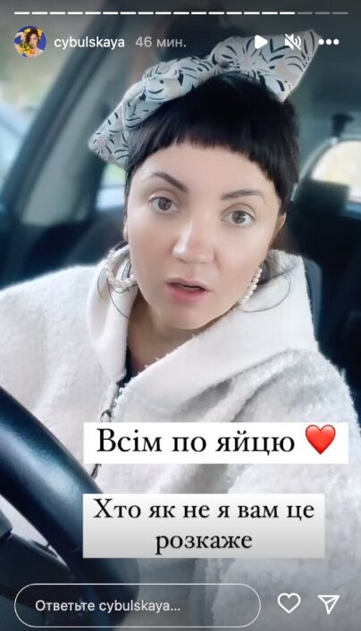 Сториз Оли Цибульской