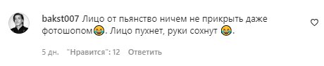 Комментарии на пост Анастасии Волочковой в Instagram