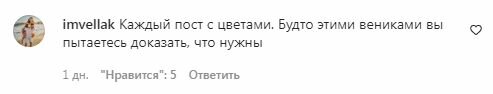 Комментарии на пост Анастасии Волочковой в Instagram
