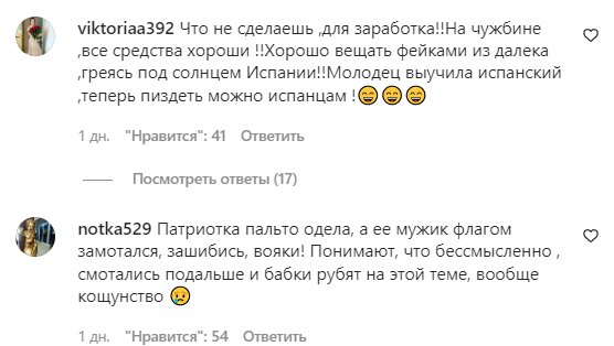 Комментарии на пост Насти Каменских в Instagram