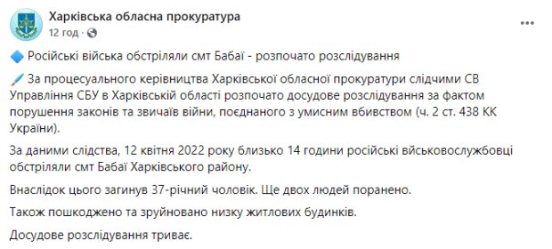 Скриншот с Facebook