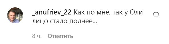 Комментарии со страницы Оли Поляковой в Instagram