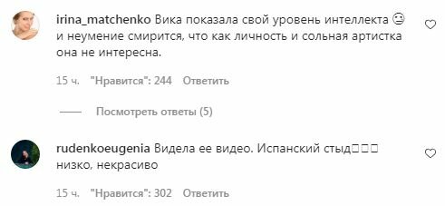 Коментарі на пост Слави Камінської в Instagram
