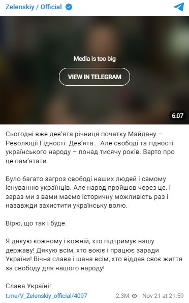 Скриншот с Telegram