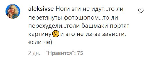Комментарии на пост Анастасии Волочковой в Instagram