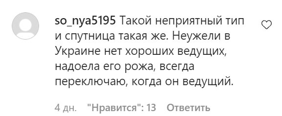 Коментарі зі сторінки "zirkovyi_shlyah" в Instagram