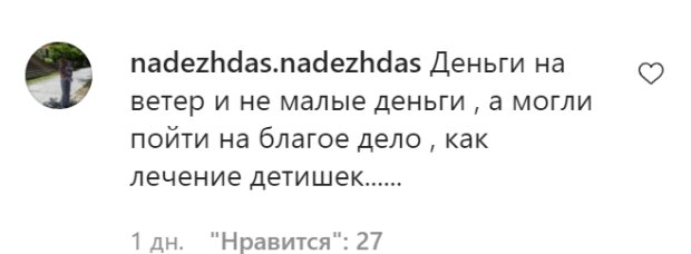 Коментарі зі сторінки Філіпа Кіркорова в Instagram