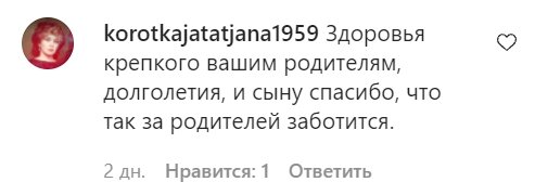 Коментарі зі сторінки Влада Ями в Instagram