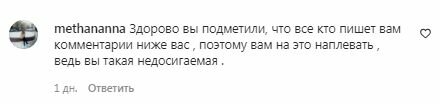 Комментарии на пост Оли Поляковой в Instagram