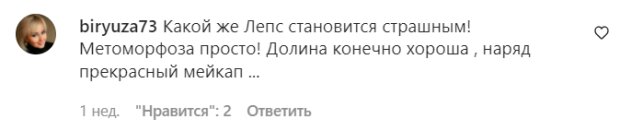 Комментарии на пост Ларисы Долиной в Instagram