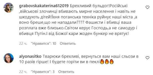 Комментарии на пост Юрия Ткача в Instagram