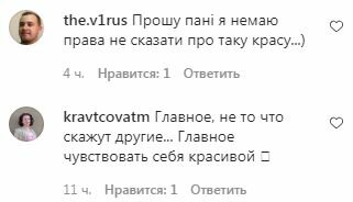 Комментарии на пост Оли Цибульской в Instagram