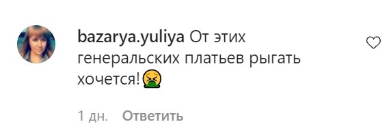 Комментарии со страницы Натальи Могилевской в Instagram